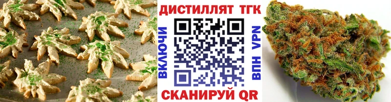 Печенье с ТГК конопля  магазин продажи   Волгоград 