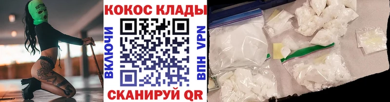 COCAIN 99%  Волгоград 