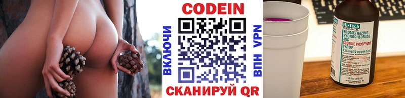 магазин    Волгоград  Кодеиновый сироп Lean Purple Drank 