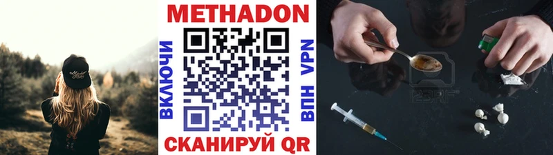 МЕТАДОН кристалл  Волгоград 